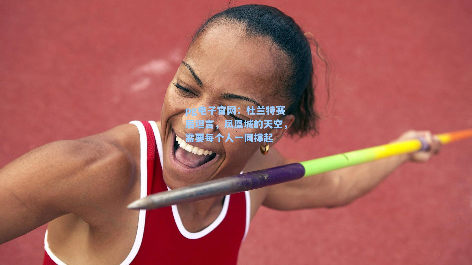 杜兰特赛后坦言，凤凰城的天空，需要每个人一同撑起